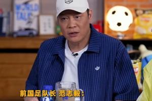 范志毅赛前看好日本淘汰巴西:我觉得日本队还真有戏,因为太均衡