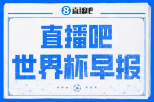 2026世界杯直播_美加墨世界杯直播观看入口_高清世界杯直播在线观看入口