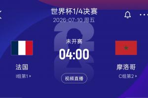 世界杯直播_世界杯高清直播_免费世界杯直播在线观看