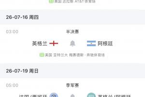 世界杯直播_美加墨世界杯直播免费高清观看_美加墨世界杯在线无插件视频直播